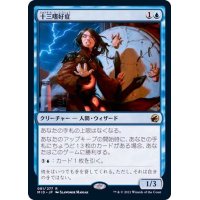 (FOIL)十三嗜好症/Triskaidekaphile《日本語》【MID】