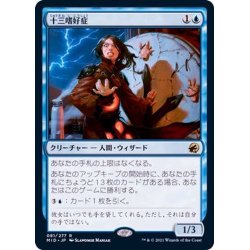 画像1: (FOIL)十三嗜好症/Triskaidekaphile《日本語》【MID】