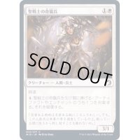 (FOIL)聖戦士の奇襲兵/Cathar Commando《日本語》【MID】