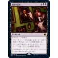 (FOIL)血統の選別/Bloodline Culling《日本語》【MID】