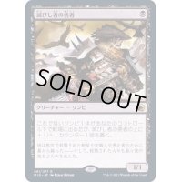 (FOIL)滅びし者の勇者/Champion of the Perished《日本語》【MID】