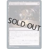 (FOIL)地下室からの這い上がり/Crawl from the Cellar《日本語》【MID】