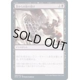 (FOIL)窓からの放り投げ/Defenestrate《日本語》【MID】