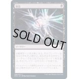 (FOIL)強迫/Duress《日本語》【MID】