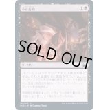 (FOIL)不正行為/Foul Play《日本語》【MID】