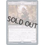 素晴らしき復活術師、ギサ/Gisa, Glorious Resurrector《日本語》【MID】