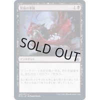 [EX+]冥府の掌握/Infernal Grasp《日本語》【MID】