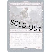 ネファリアのグール呼び、ジャダー/Jadar, Ghoulcaller of Nephalia《日本語》【MID】