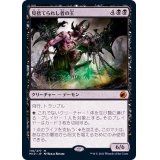 (FOIL)見捨てられし者の王/Lord of the Forsaken《日本語》【MID】