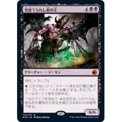 画像1: (FOIL)見捨てられし者の王/Lord of the Forsaken《日本語》【MID】