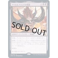 [EX+]グリセルブランドの仮面/Mask of Griselbrand《日本語》【MID】