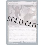 [EX](FOIL)食肉鉤虐殺事件/The Meathook Massacre《日本語》【MID】