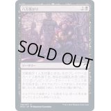 (FOIL)八方塞がり/No Way Out《日本語》【MID】