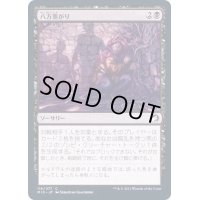 (FOIL)八方塞がり/No Way Out《日本語》【MID】