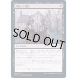 (FOIL)腐敗した再会/Rotten Reunion《日本語》【MID】