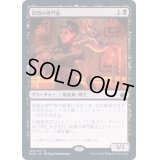 (FOIL)殺戮の専門家/Slaughter Specialist《日本語》【MID】