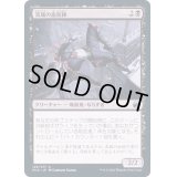 (FOIL)流城の血泥棒/Stromkirk Bloodthief《日本語》【MID】