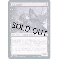 (FOIL)流城の血泥棒/Stromkirk Bloodthief《日本語》【MID】