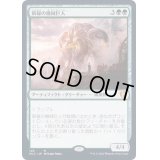 新緑の機械巨人/Verdurous Gearhulk《日本語》【MIC】
