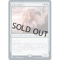 新緑の機械巨人/Verdurous Gearhulk《日本語》【MIC】