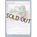 造命師の動物記/Lifecrafter's Bestiary《日本語》【MIC】