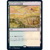 [EX+]サングラスの大草原/Sungrass Prairie《日本語》【MIC】