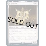 月皇ミケウス/Mikaeus, the Lunarch《日本語》【MIC】