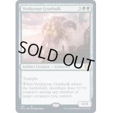 新緑の機械巨人/Verdurous Gearhulk《英語》【MIC】
