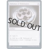 威圧のタリスマン/Talisman of Dominance《英語》【MIC】