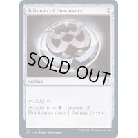 [EX+]威圧のタリスマン/Talisman of Dominance《英語》【MIC】