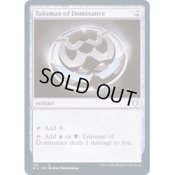 画像1: 威圧のタリスマン/Talisman of Dominance《英語》【MIC】