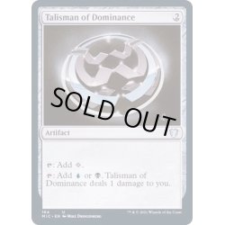 画像1: [EX+]威圧のタリスマン/Talisman of Dominance《英語》【MIC】