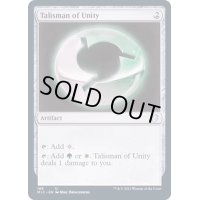 [EX+]団結のタリスマン/Talisman of Unity《英語》【MIC】
