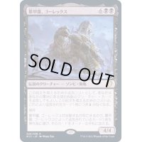 墓甲羅、ゴーレックス/Gorex, the Tombshell《日本語》【MIC】