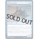 (FOIL)欲深き逃散者/Covetous Castaway《日本語》【MID】