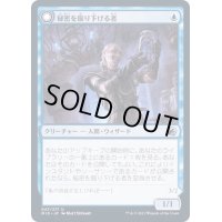 (FOIL)秘密を掘り下げる者/Delver of Secrets《日本語》【MID】