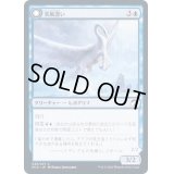 (FOIL)突風漂い/Galedrifter《日本語》【MID】