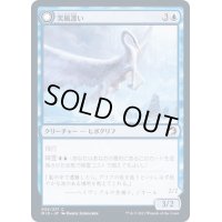 (FOIL)突風漂い/Galedrifter《日本語》【MID】