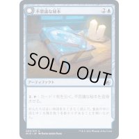 (FOIL)不思議な秘本/Mysterious Tome《日本語》【MID】