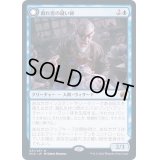 [EX]戯れ児の縫い師/Poppet Stitcher《日本語》【MID】