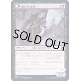 (FOIL)破滅刃の悪漢/Baneblade Scoundrel《日本語》【MID】
