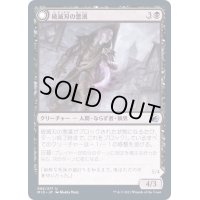 (FOIL)破滅刃の悪漢/Baneblade Scoundrel《日本語》【MID】
