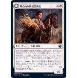 [EX+]野心的な農場労働者/Ambitious Farmhand《日本語》【MID】