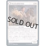 (FOIL)野心的な農場労働者/Ambitious Farmhand《日本語》【MID】