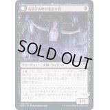 (FOIL)有頂天の呼び覚ます者/Ecstatic Awakener《日本語》【MID】