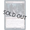 [EX](FOIL)墓地の侵入者/Graveyard Trespasser《日本語》【MID】