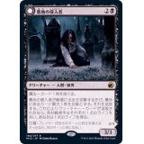 [EX]墓地の侵入者/Graveyard Trespasser《日本語》【MID】
