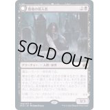 [EX](FOIL)墓地の侵入者/Graveyard Trespasser《日本語》【MID】