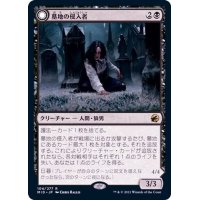 [EX]墓地の侵入者/Graveyard Trespasser《日本語》【MID】