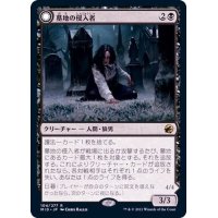 [EX+]墓地の侵入者/Graveyard Trespasser《日本語》【MID】